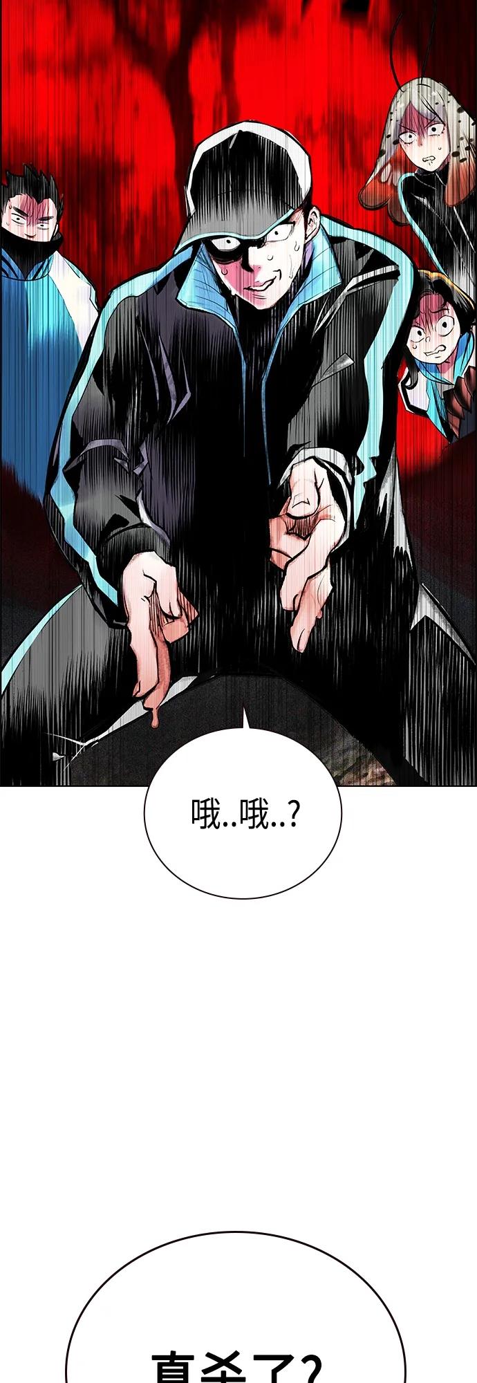 《丛林果汁》第2季 第17话 第65页
