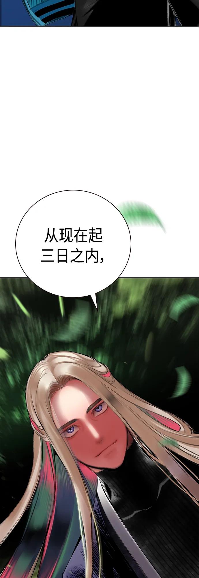 《丛林果汁》第2季 第17话 第90页