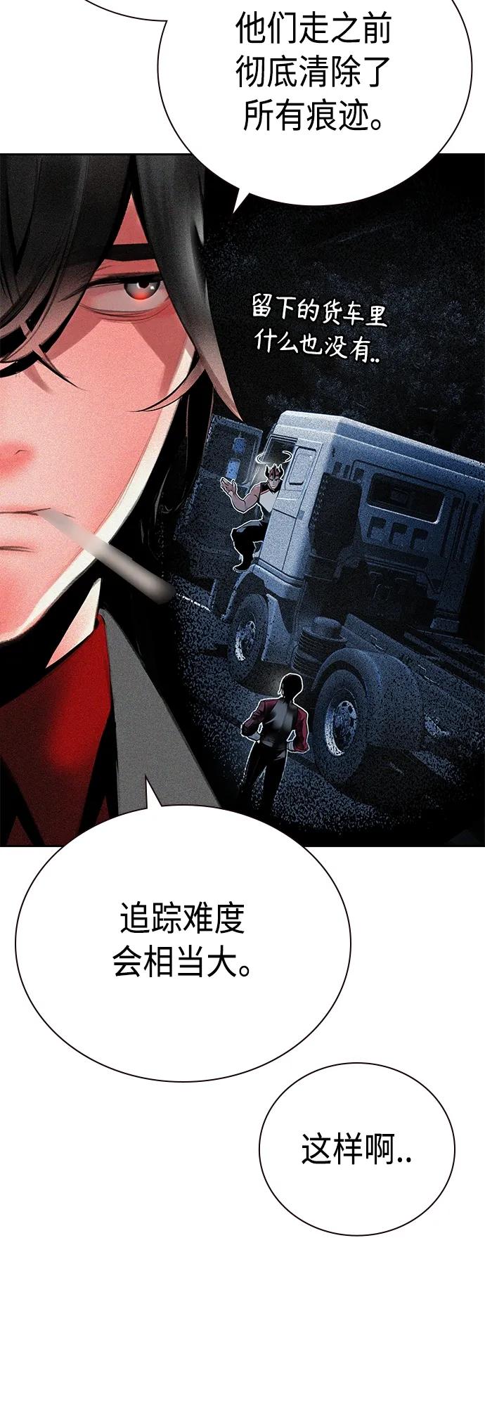 《丛林果汁》第2季 第17话 第8页