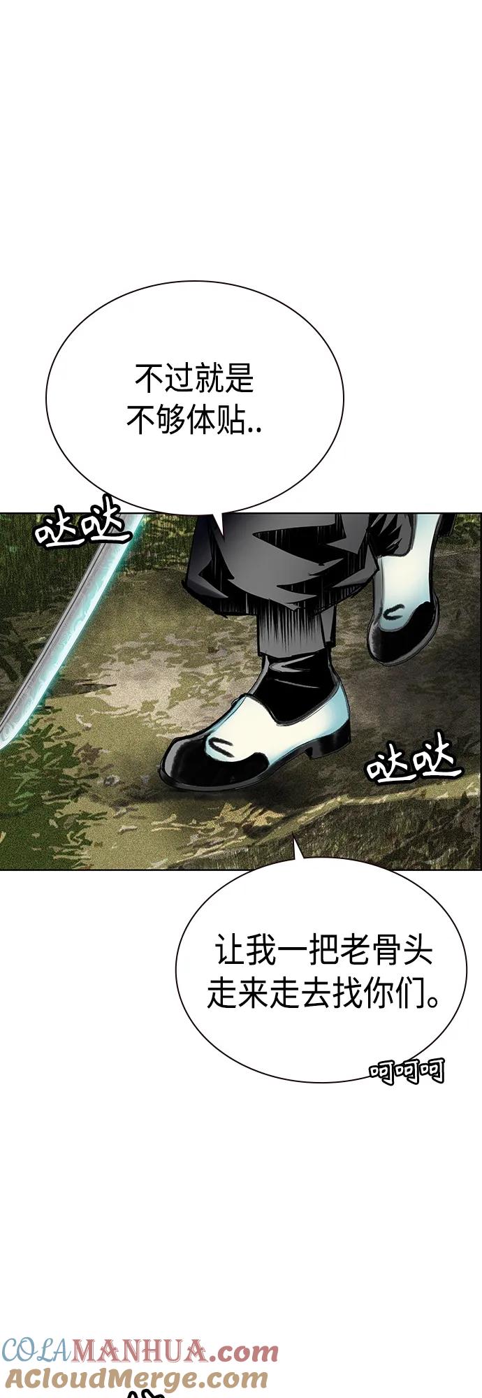 《丛林果汁》第2季 第17话 第28页