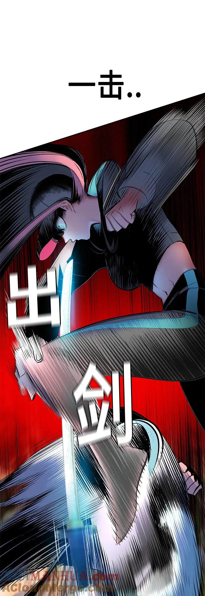 《丛林果汁》第2季 第17话 第55页