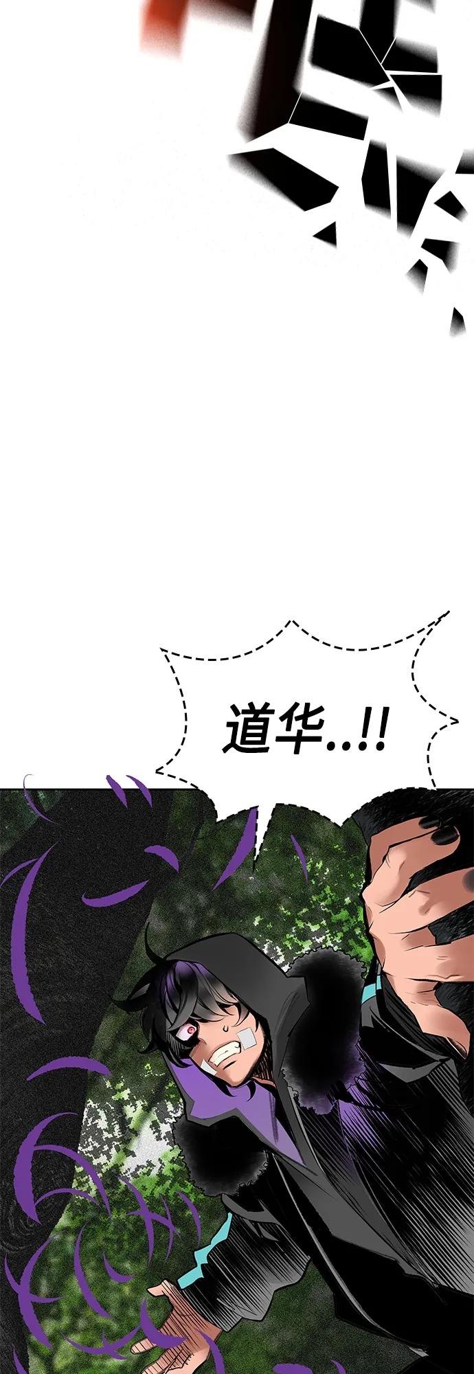 《丛林果汁》第2季 第17话 第44页
