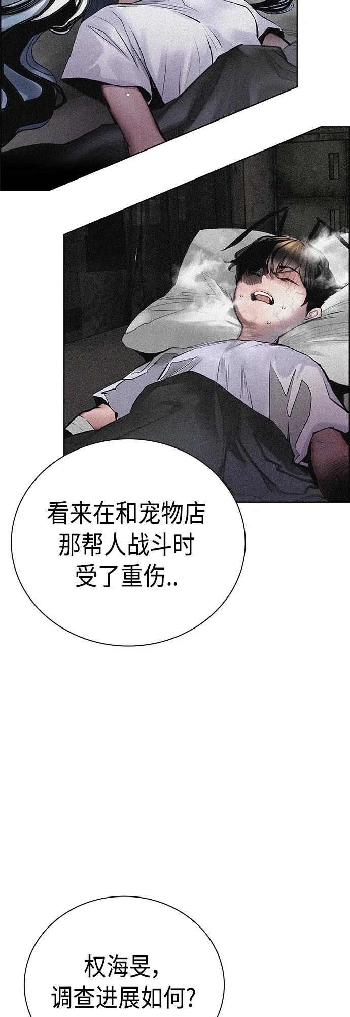 《丛林果汁》第2季 第17话 第6页