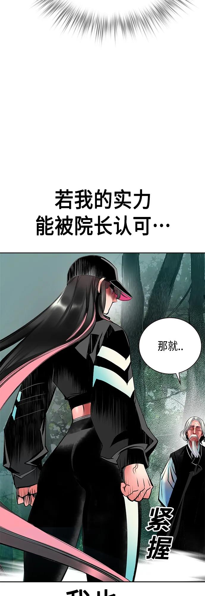 《丛林果汁》第2季 第17话 第23页