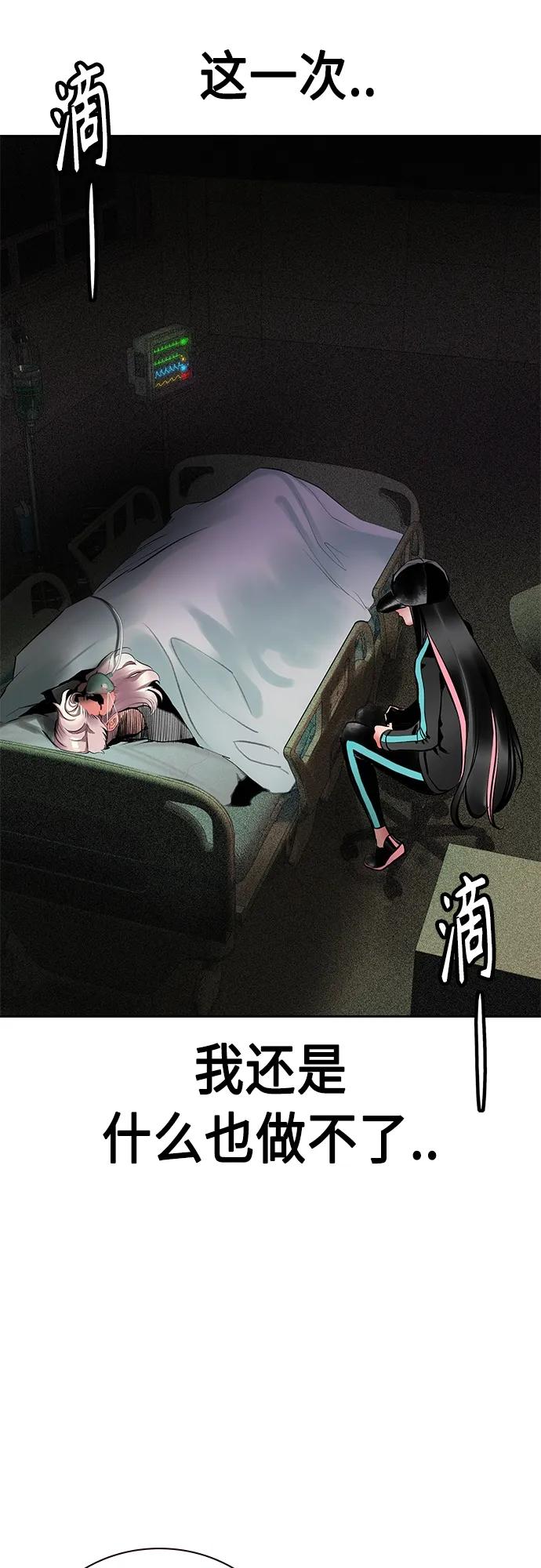 《丛林果汁》第2季 第17话 第81页