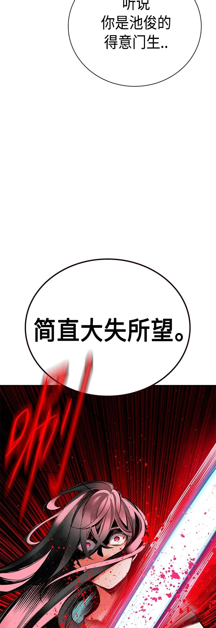 《丛林果汁》第2季 第17话 第59页