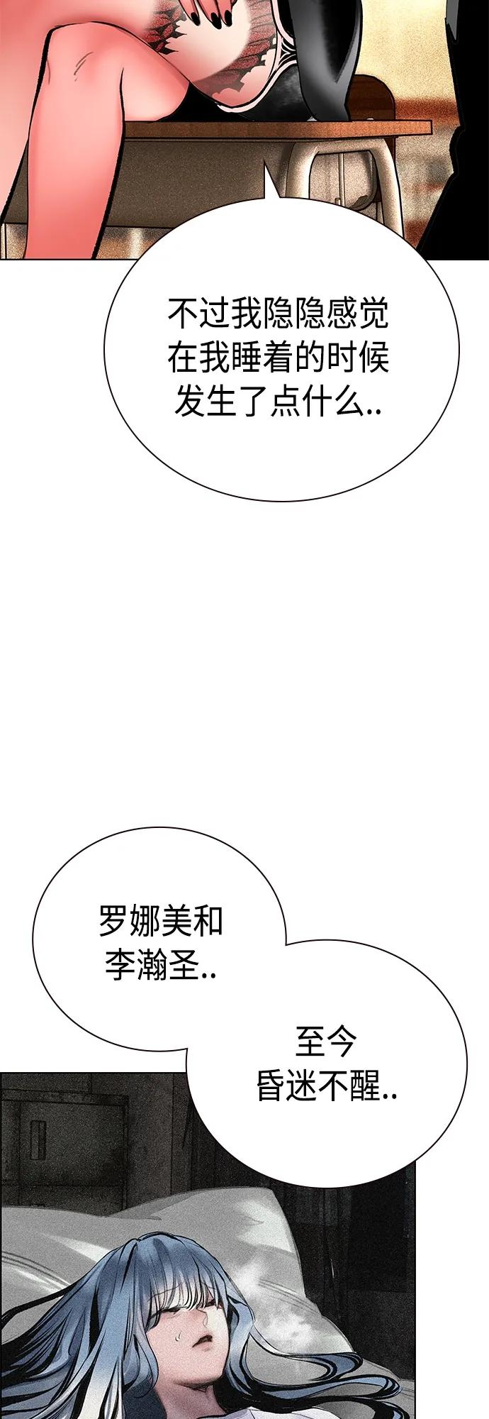 《丛林果汁》第2季 第17话 第5页