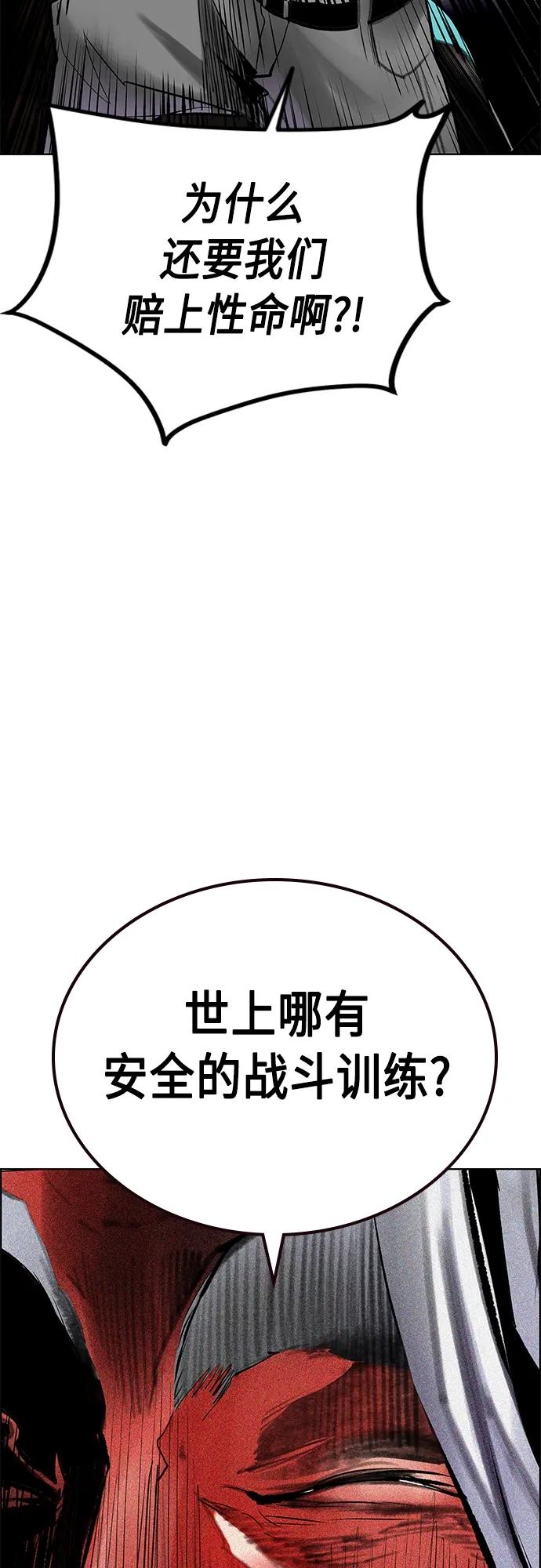 《丛林果汁》第2季 第17话 第69页
