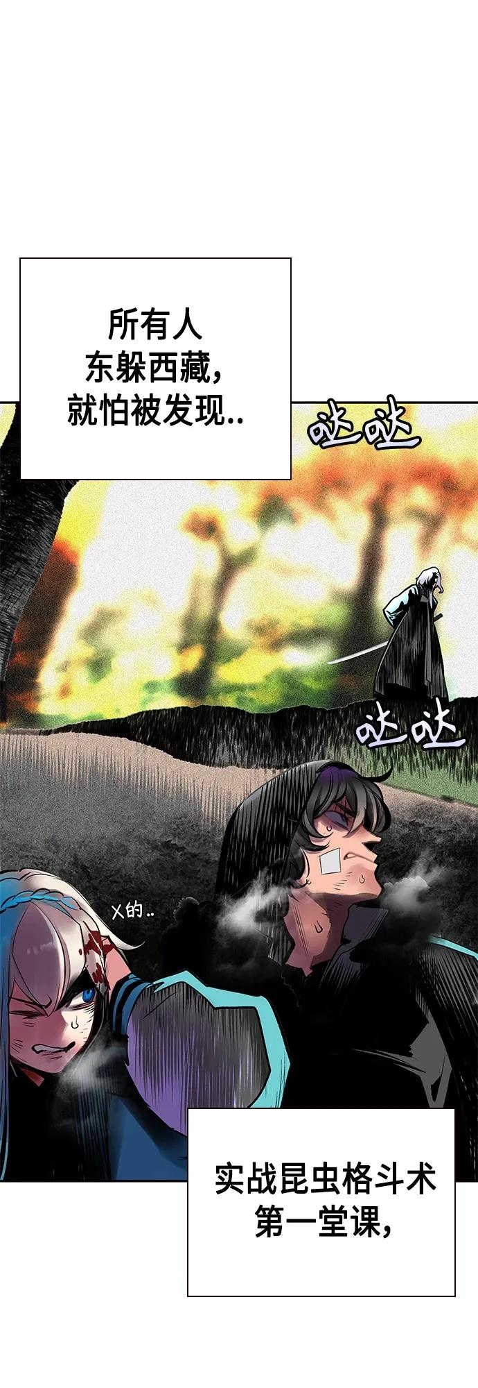 《丛林果汁》第2季 第17话 第75页