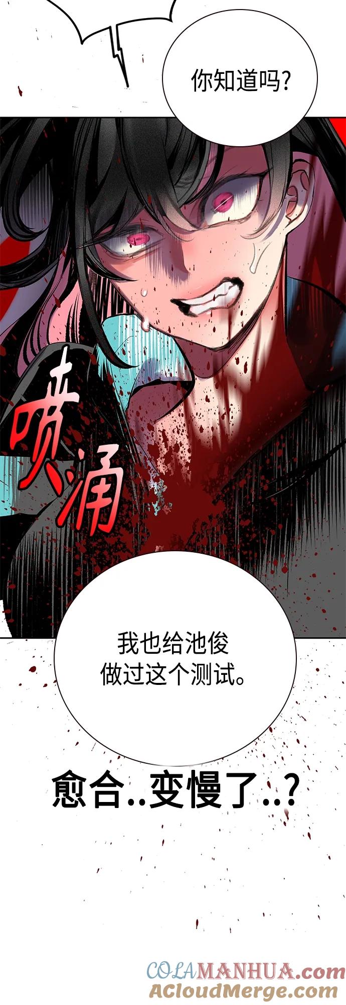 《丛林果汁》第2季 第17话 第61页