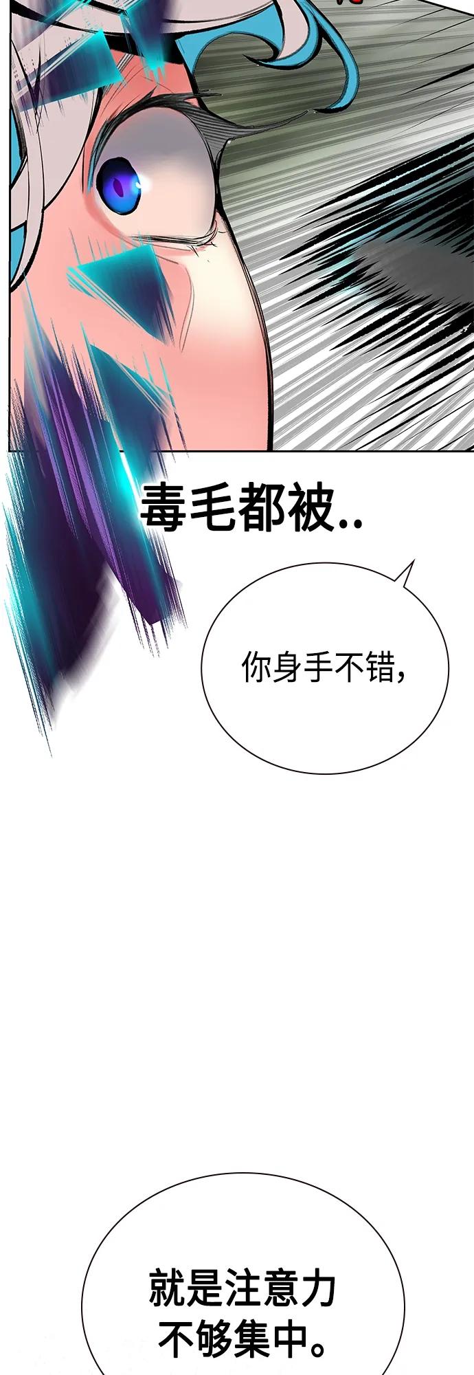 《丛林果汁》第2季 第17话 第42页