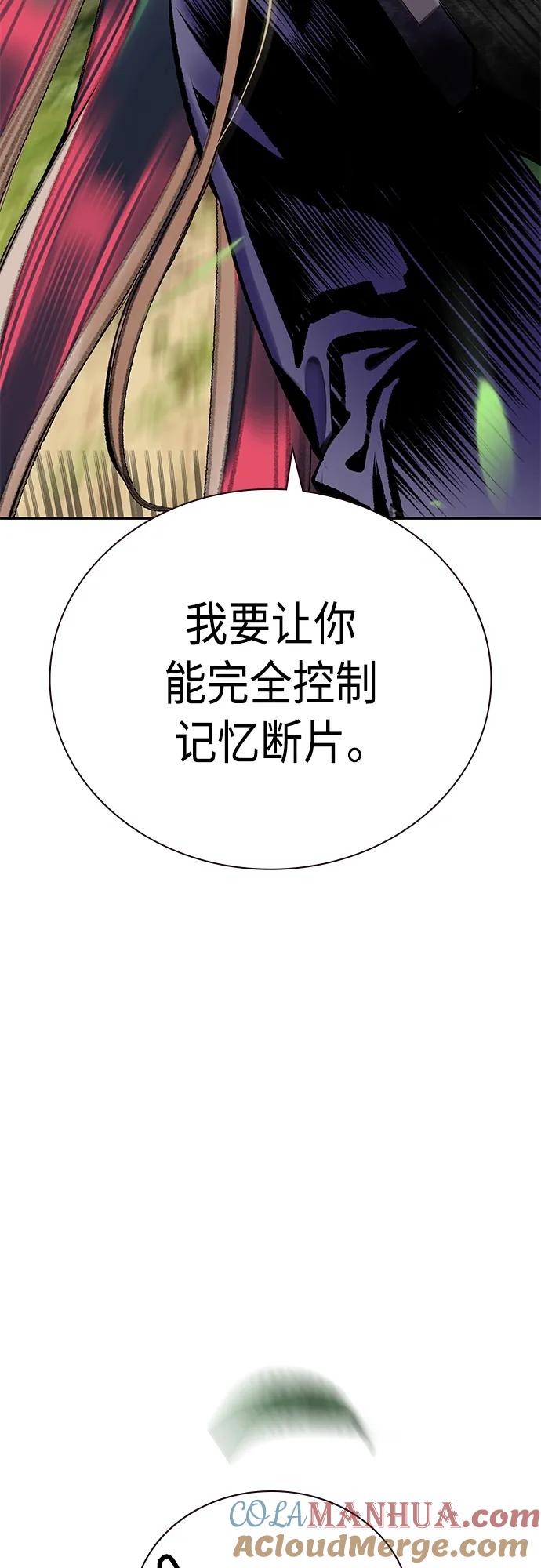 《丛林果汁》第2季 第17话 第91页