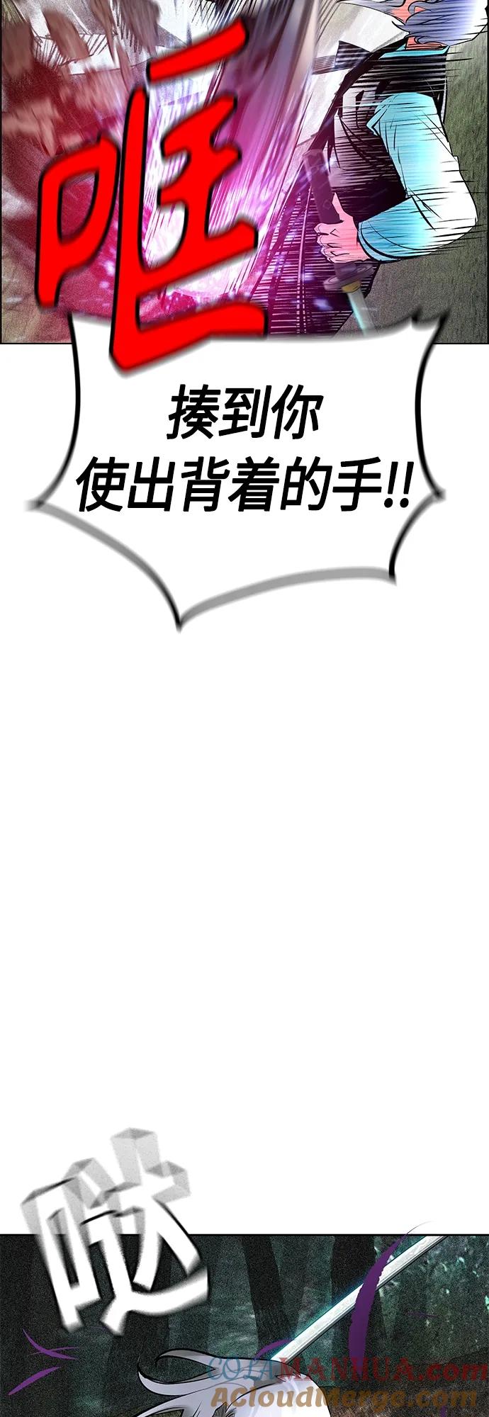 《丛林果汁》第2季 第17话 第37页