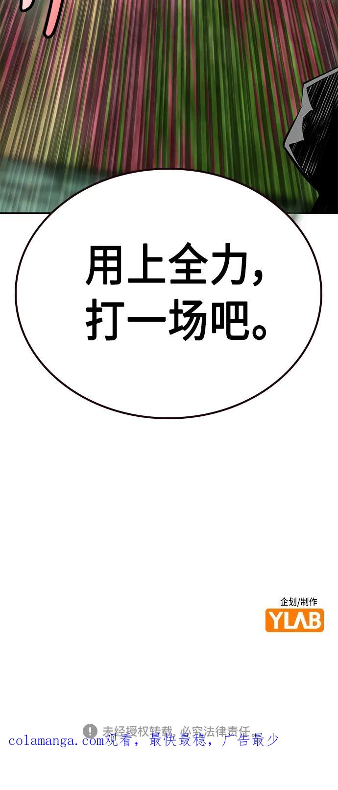《丛林果汁》第2季 第17话 第93页