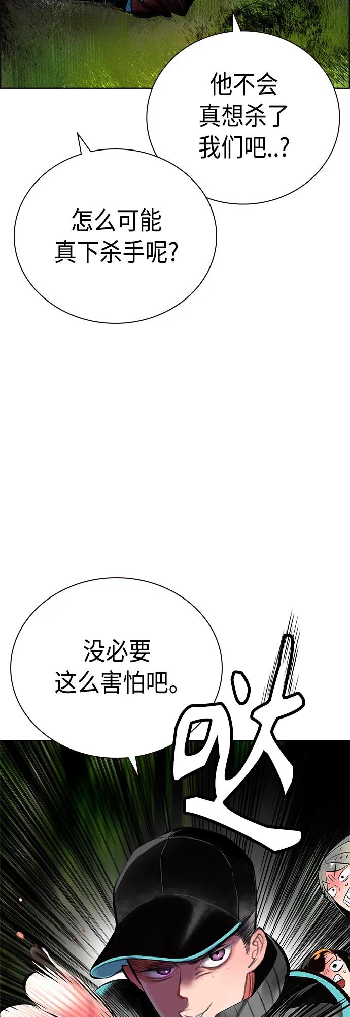 《丛林果汁》第2季 第17话 第48页
