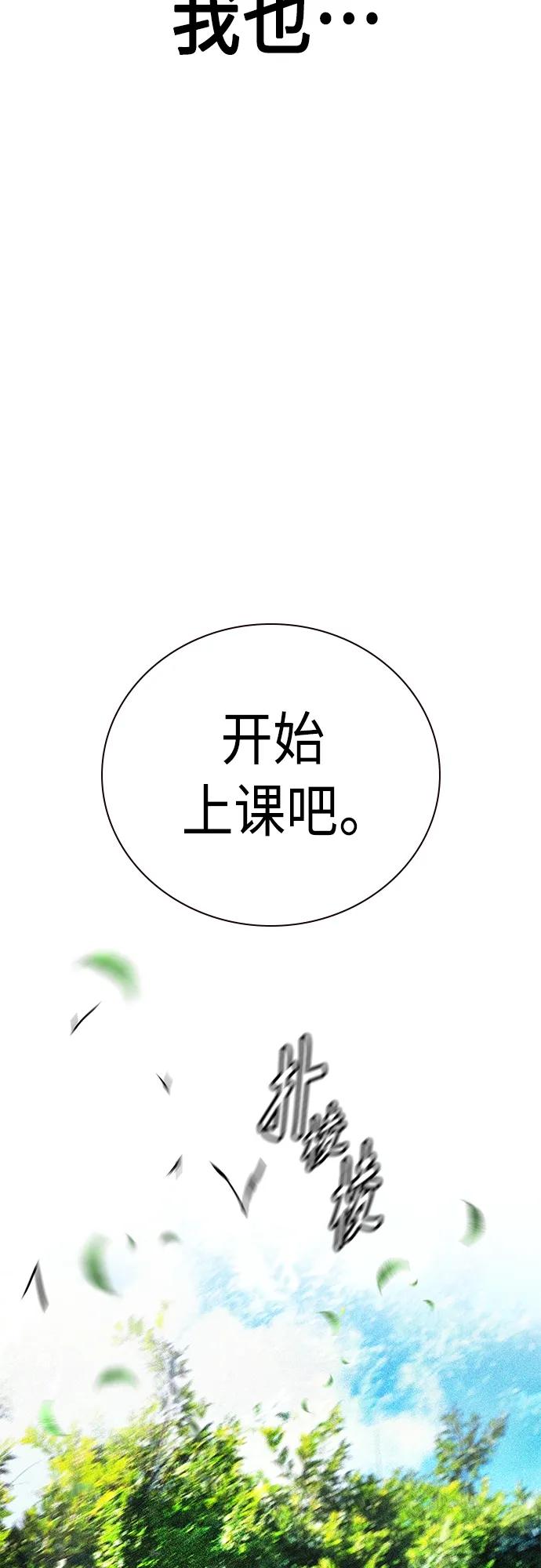 《丛林果汁》第2季 第17话 第24页