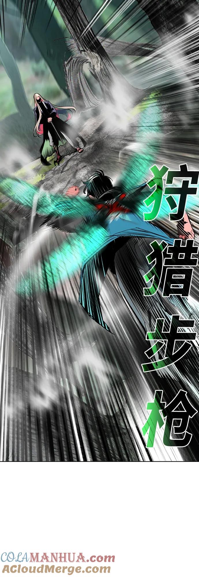 《丛林果汁》第2季 第18话 第22页