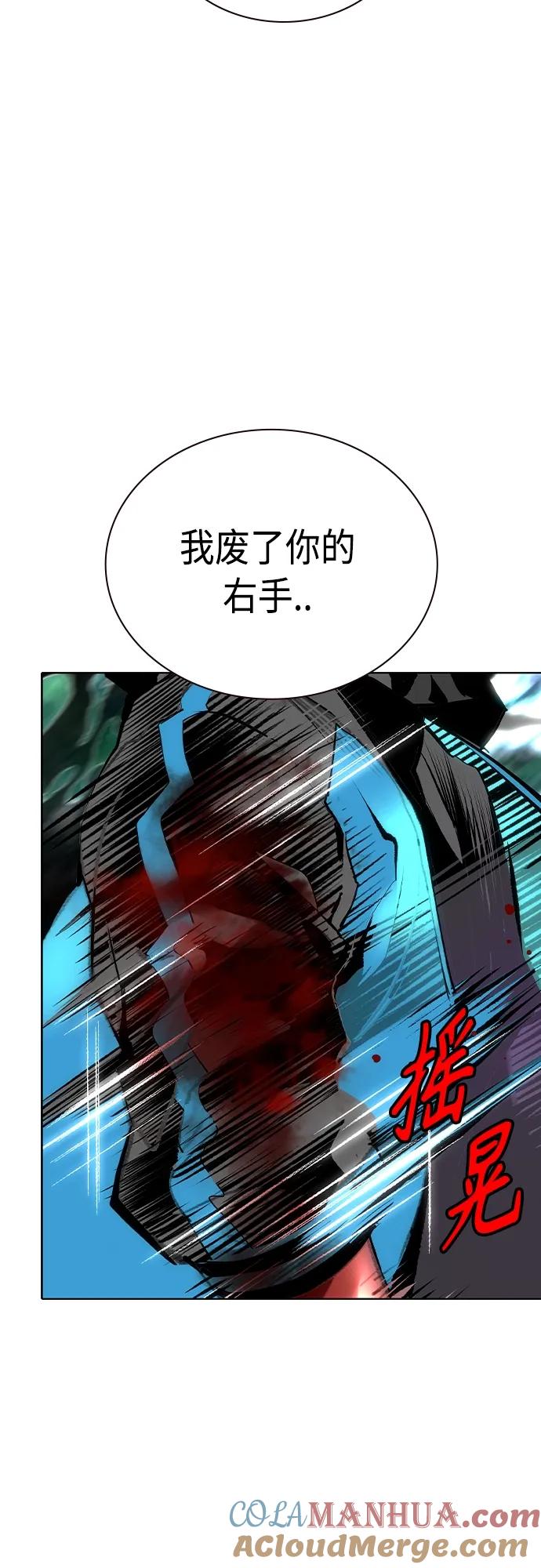 《丛林果汁》第2季 第18话 第88页