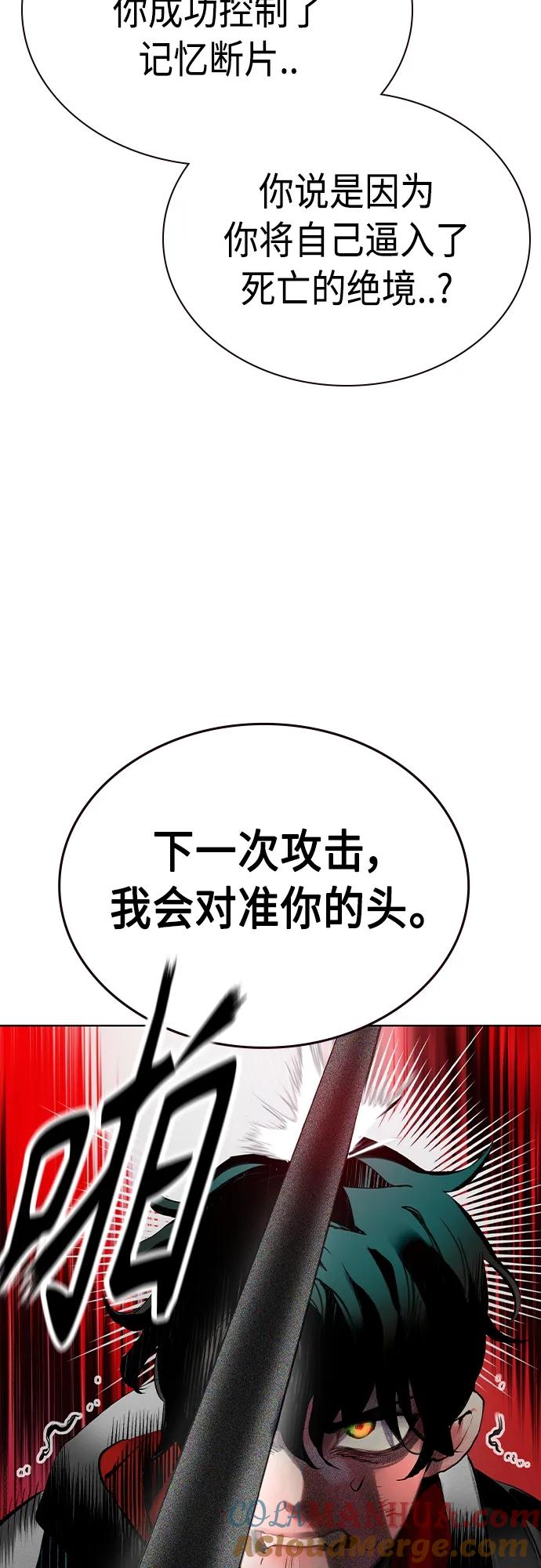 《丛林果汁》第2季 第18话 第43页