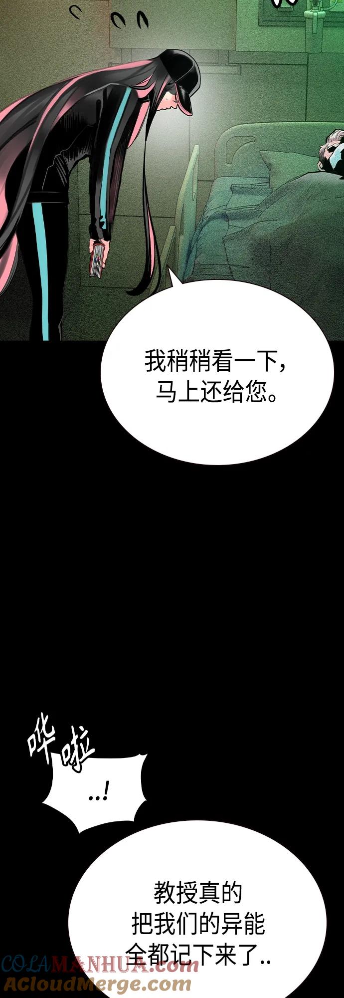 《丛林果汁》第2季 第18话 第76页