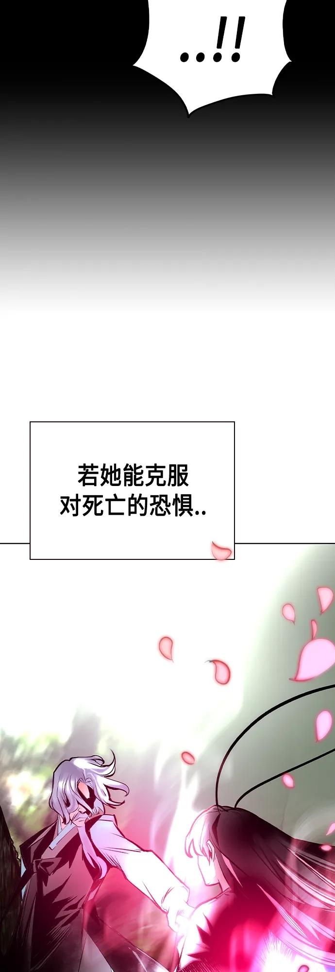 《丛林果汁》第2季 第18话 第81页