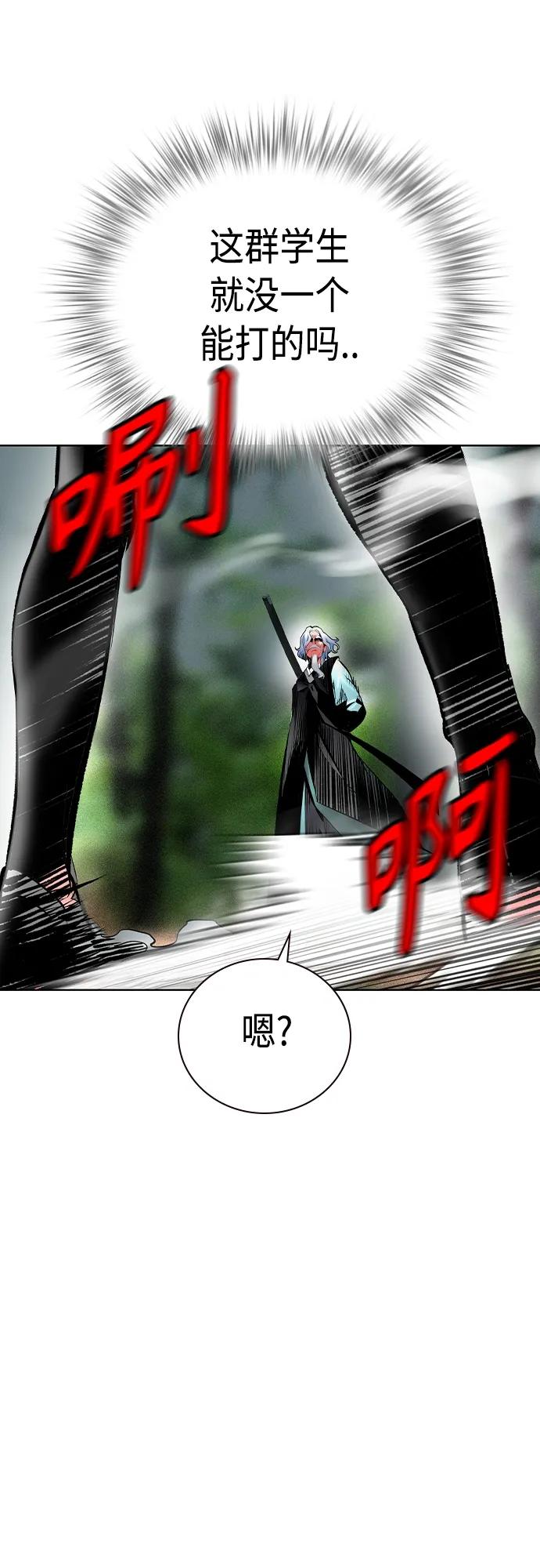 《丛林果汁》第2季 第18话 第53页