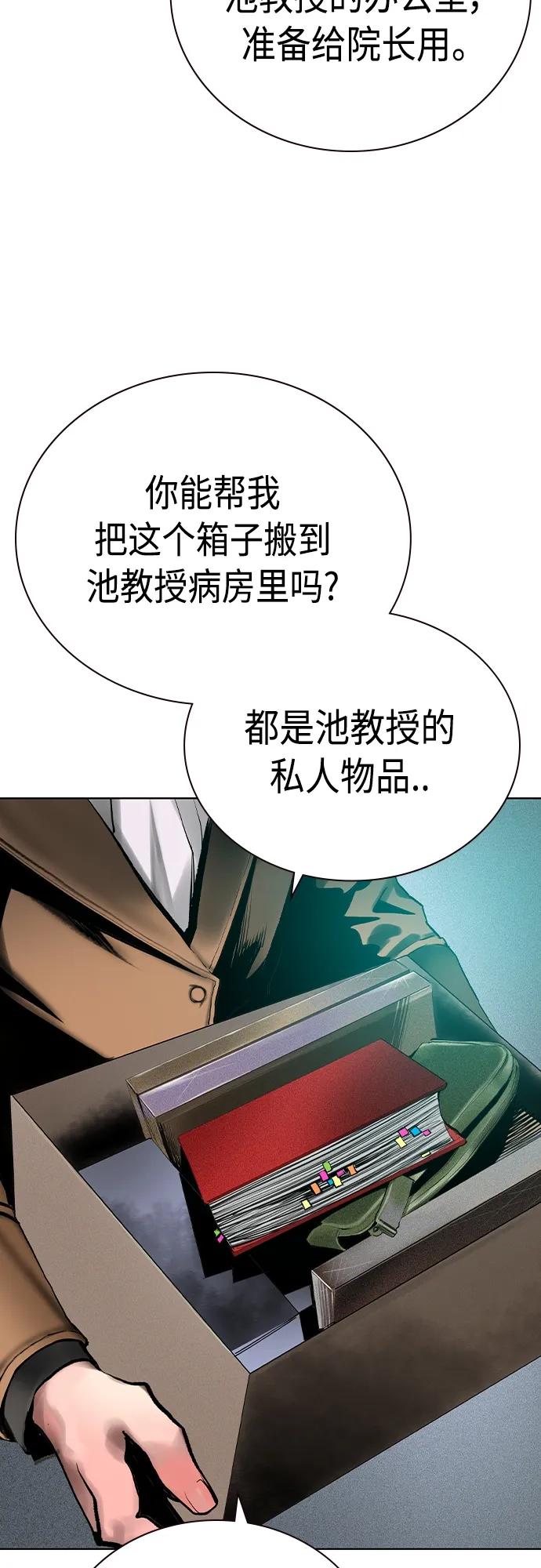 《丛林果汁》第2季 第18话 第5页