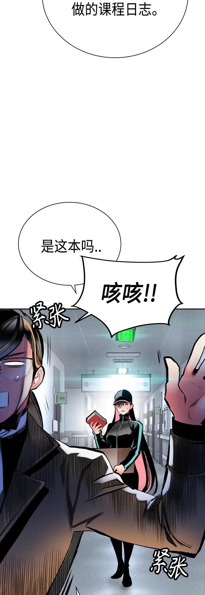 《丛林果汁》第2季 第18话 第11页