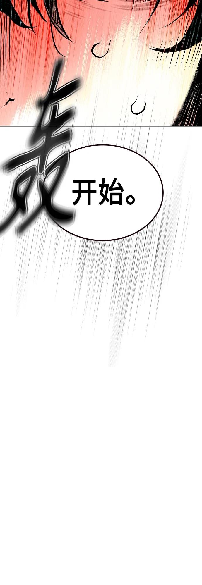 《丛林果汁》第2季 第18话 第47页