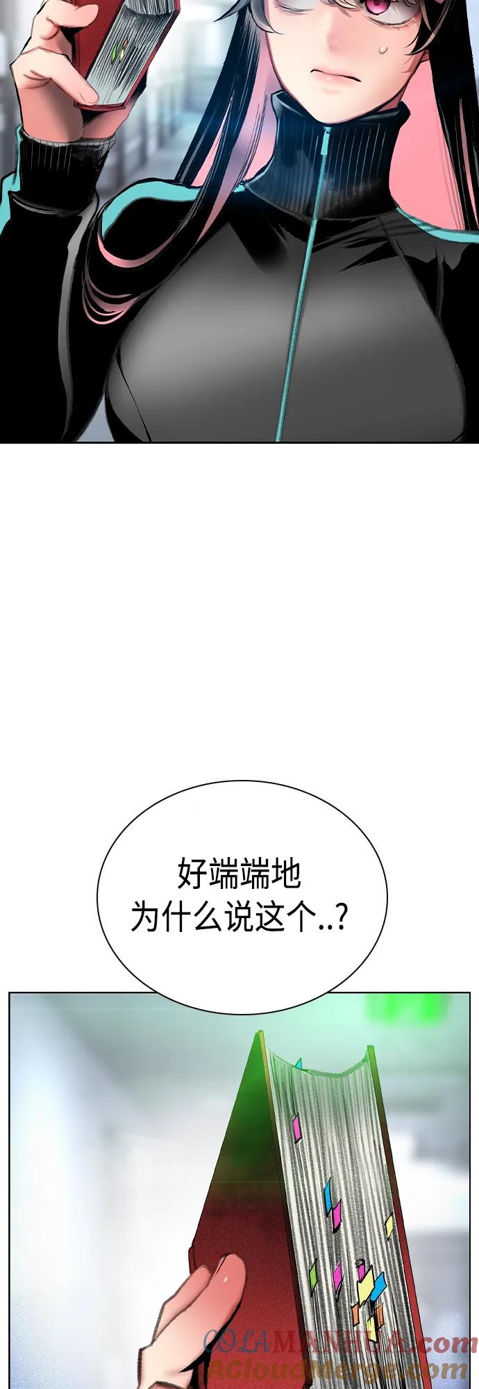《丛林果汁》第2季 第18话 第13页