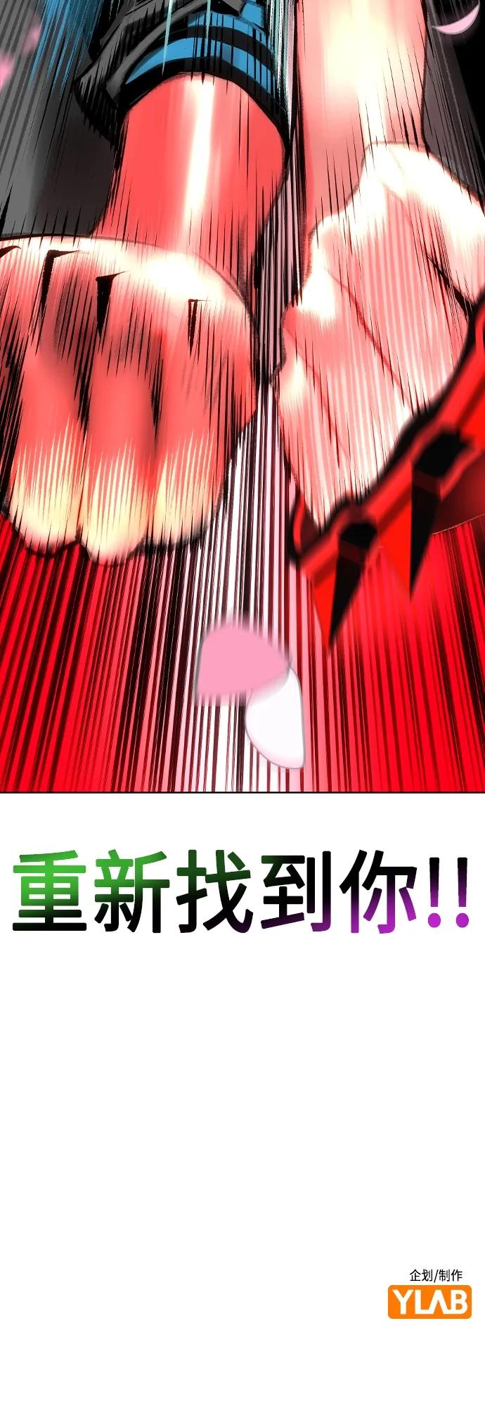 《丛林果汁》第2季 第18话 第93页