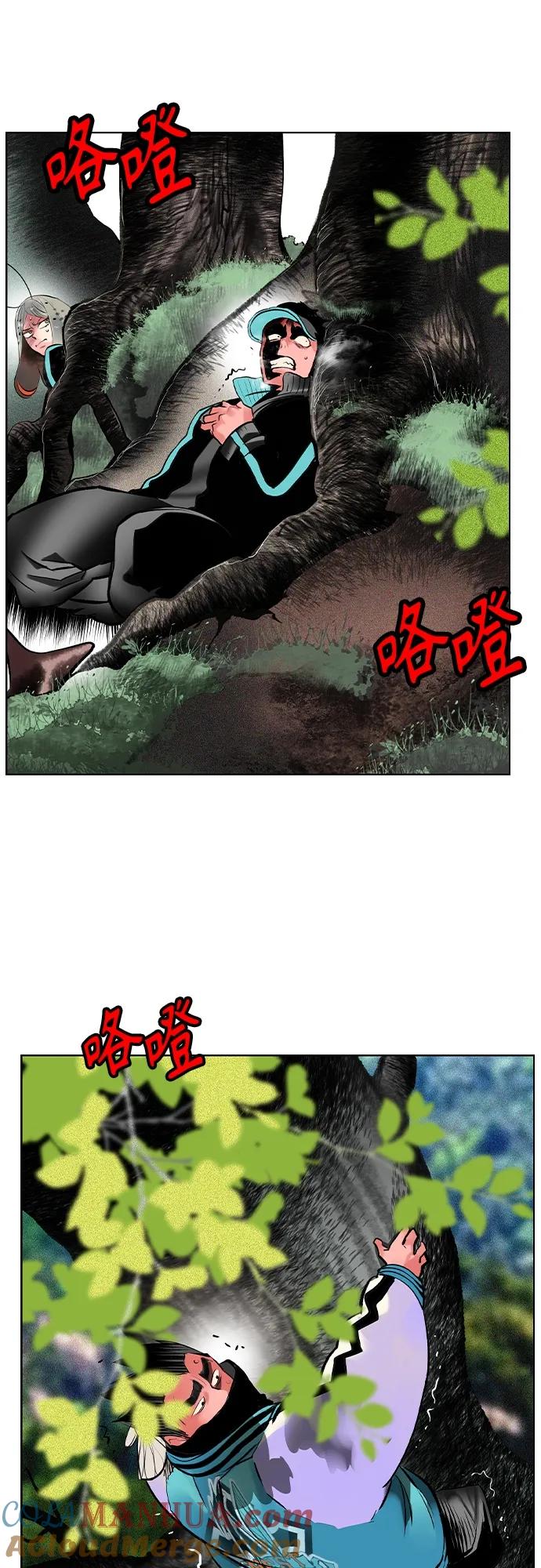 《丛林果汁》第2季 第18话 第49页