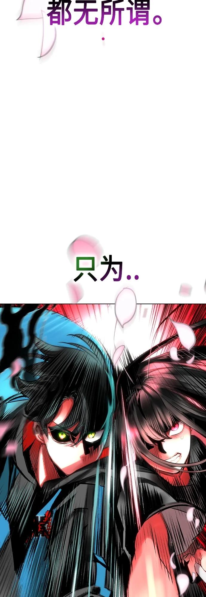 《丛林果汁》第2季 第18话 第92页