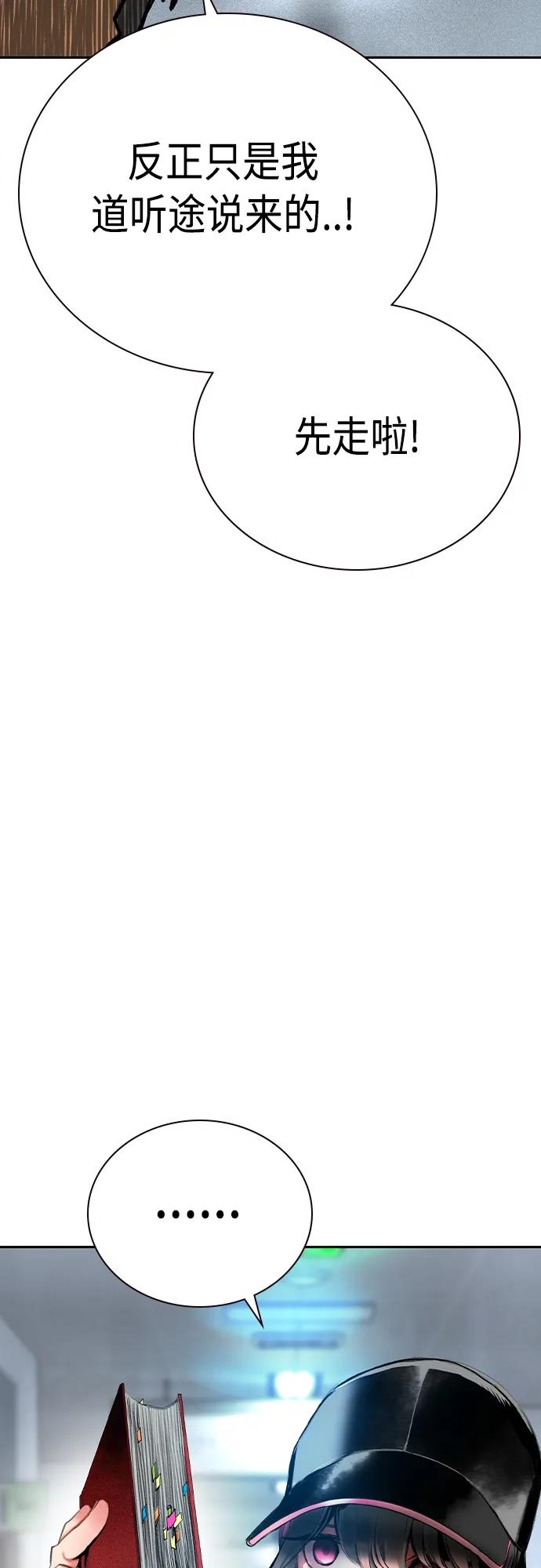 《丛林果汁》第2季 第18话 第12页