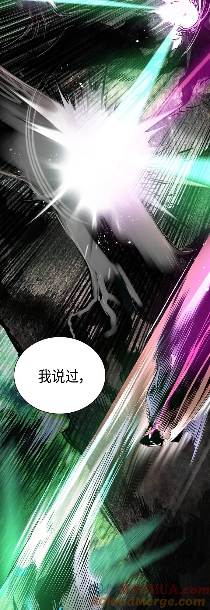 《丛林果汁》第2季 第18话 第31页