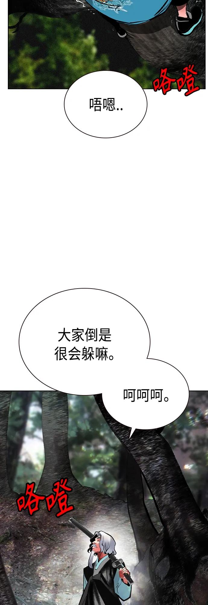 《丛林果汁》第2季 第18话 第50页