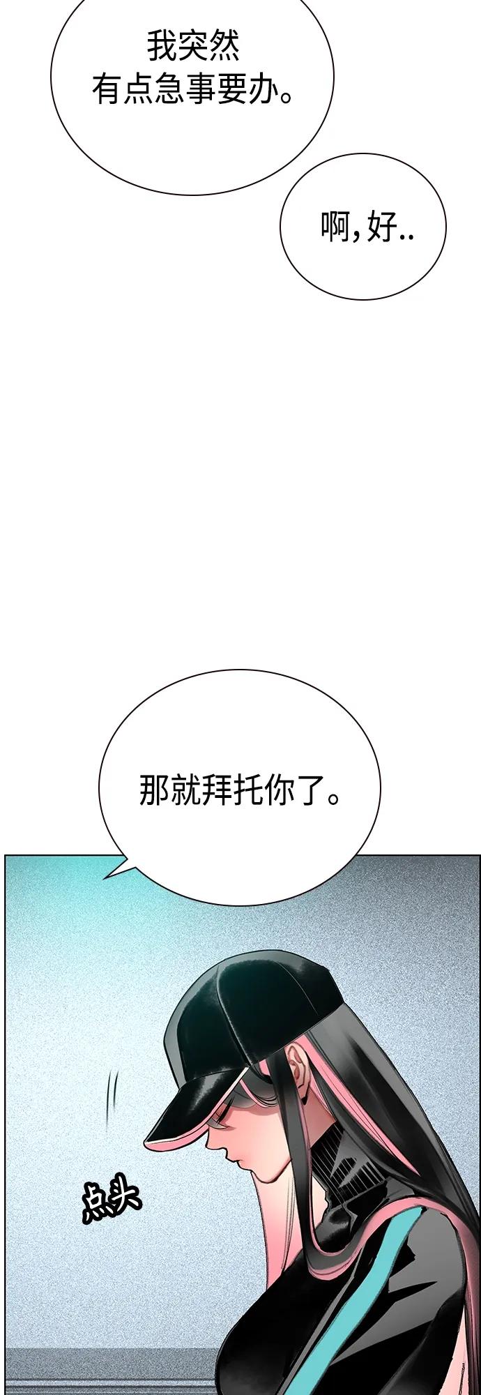 《丛林果汁》第2季 第18话 第6页