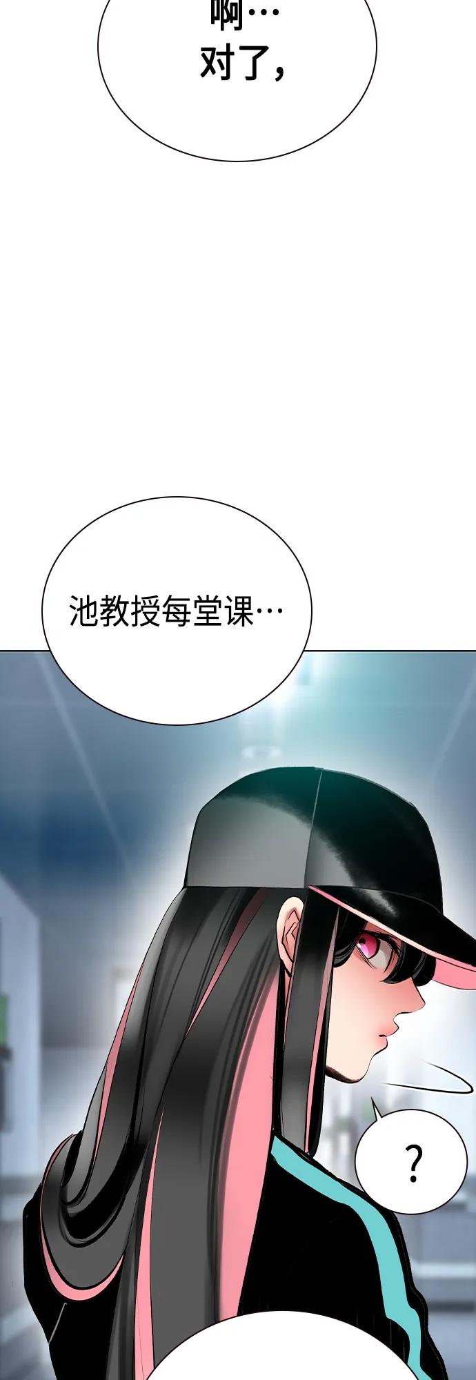 《丛林果汁》第2季 第18话 第8页