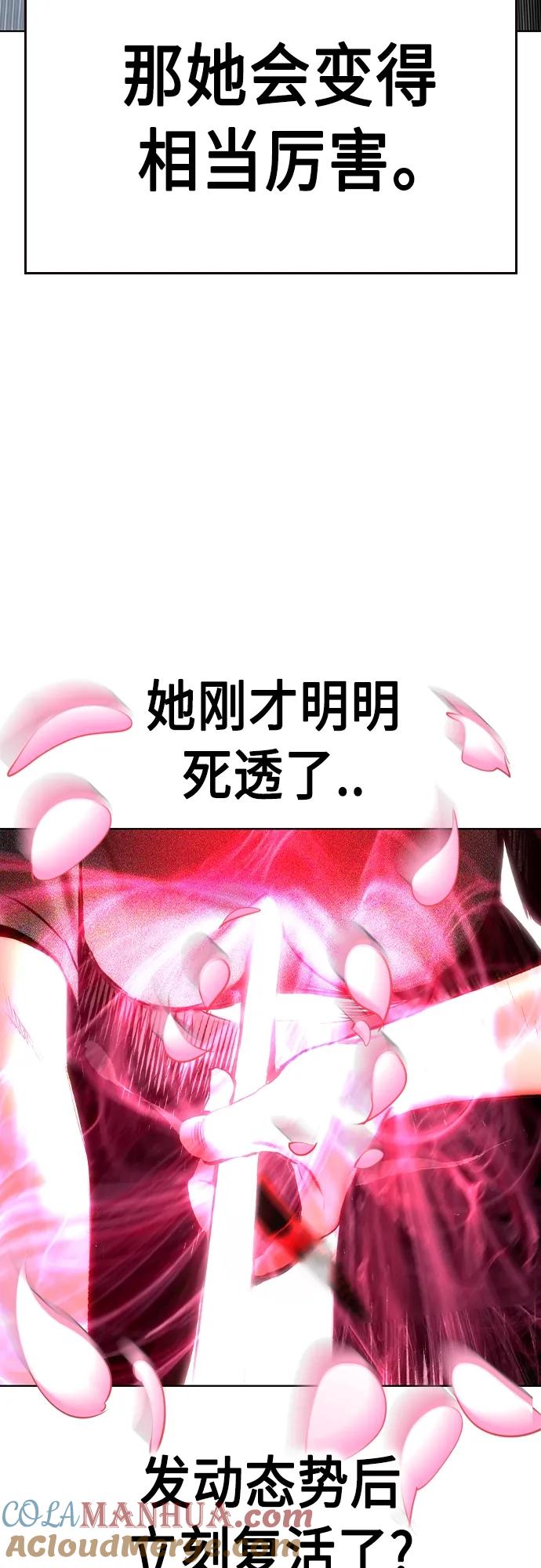 《丛林果汁》第2季 第18话 第85页