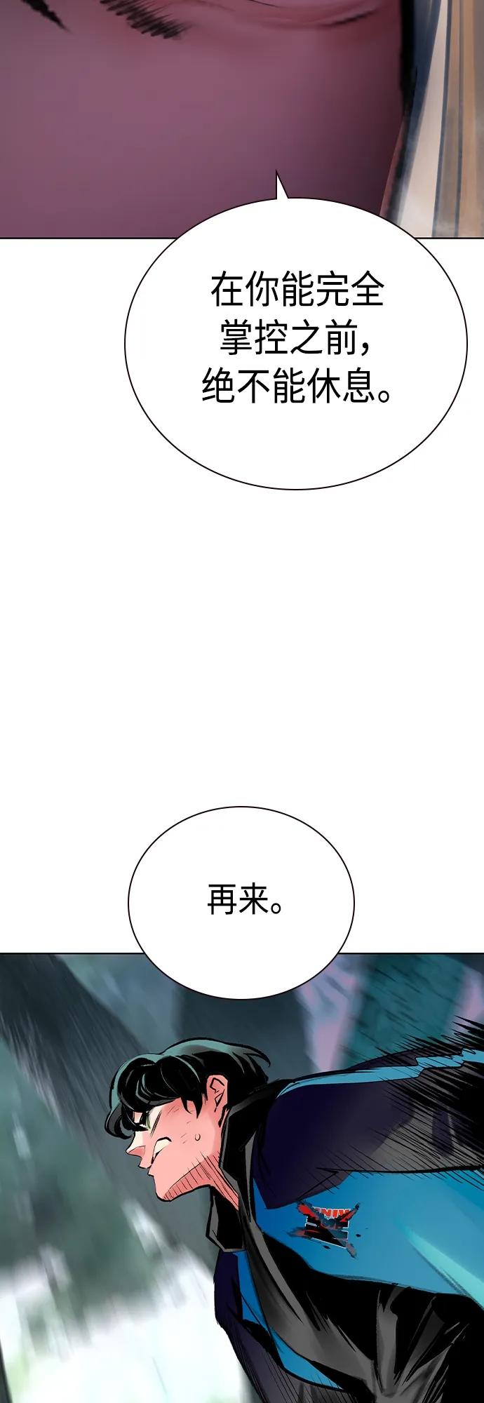《丛林果汁》第2季 第18话 第20页