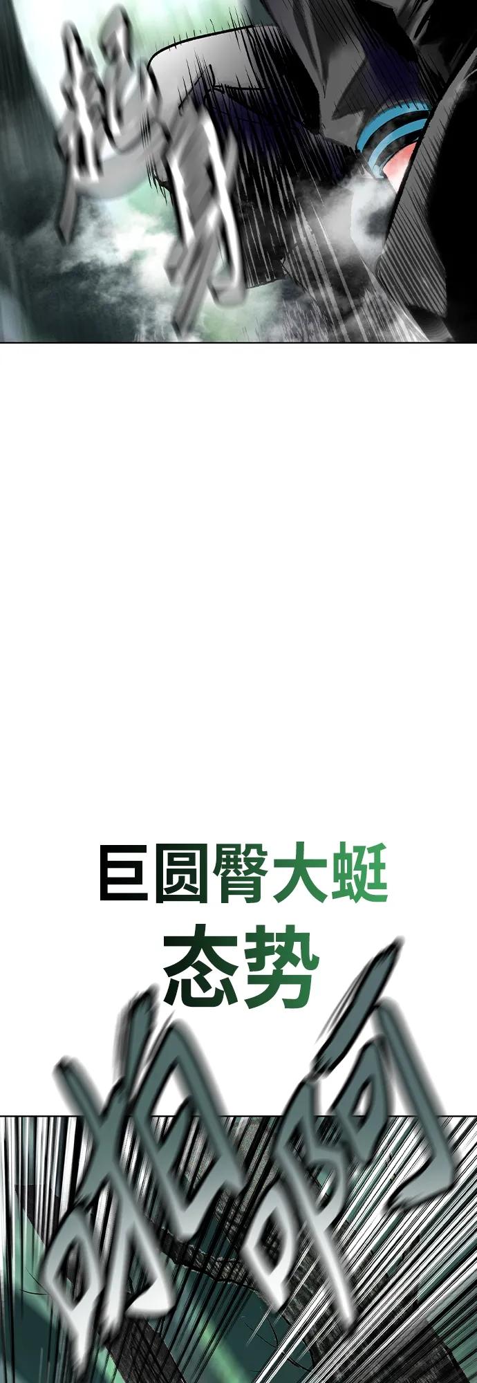 《丛林果汁》第2季 第18话 第21页