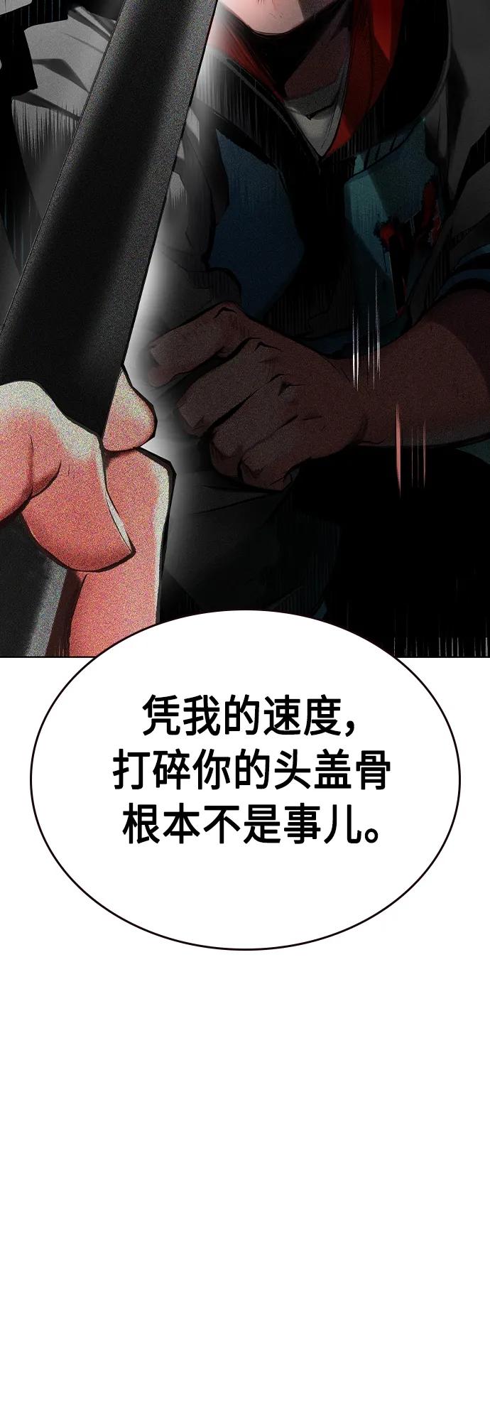 《丛林果汁》第2季 第18话 第44页
