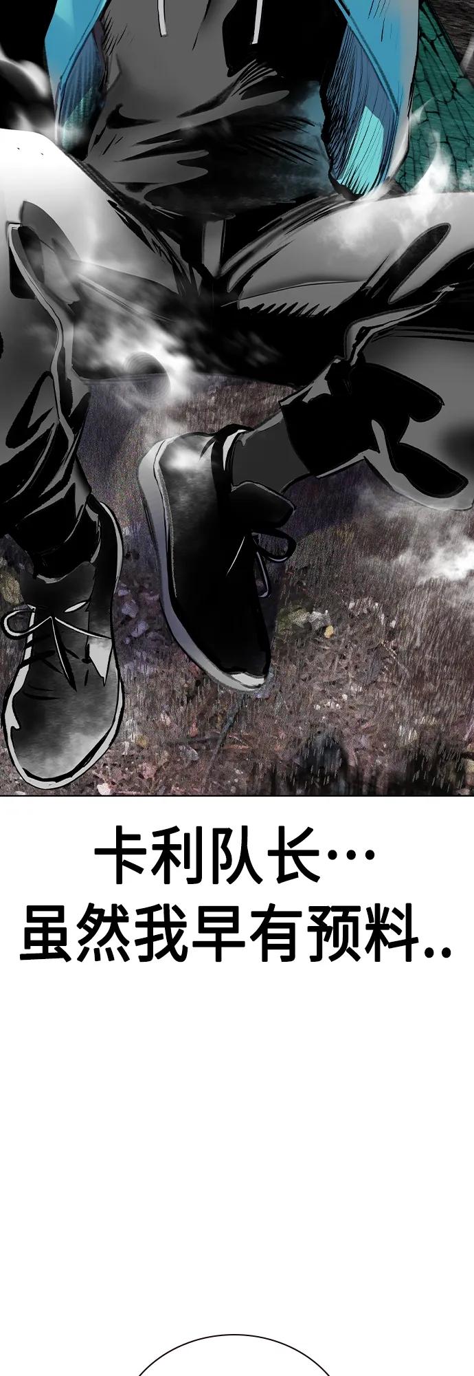 《丛林果汁》第2季 第18话 第17页