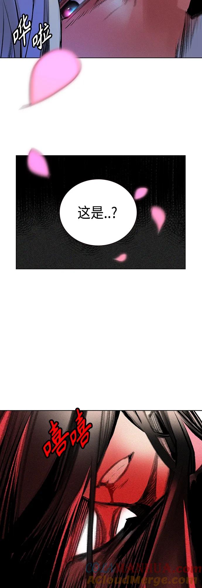 《丛林果汁》第2季 第18话 第73页