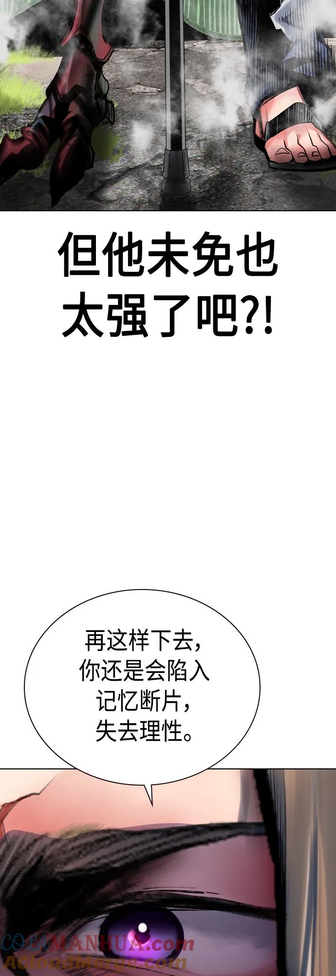 《丛林果汁》第2季 第18话 第19页