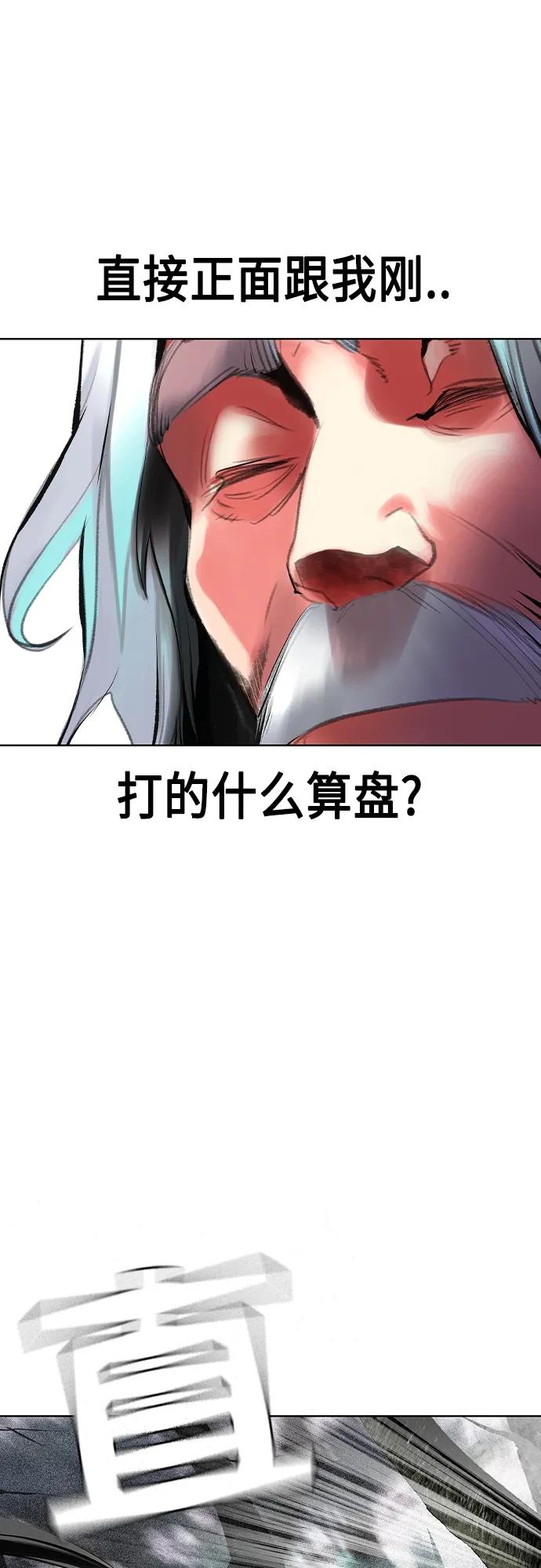 《丛林果汁》第2季 第18话 第56页