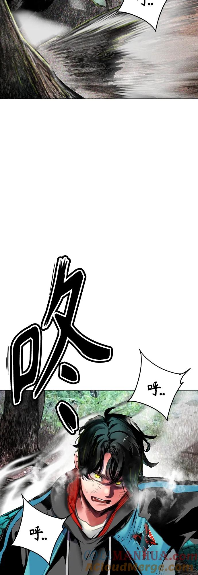 《丛林果汁》第2季 第18话 第16页