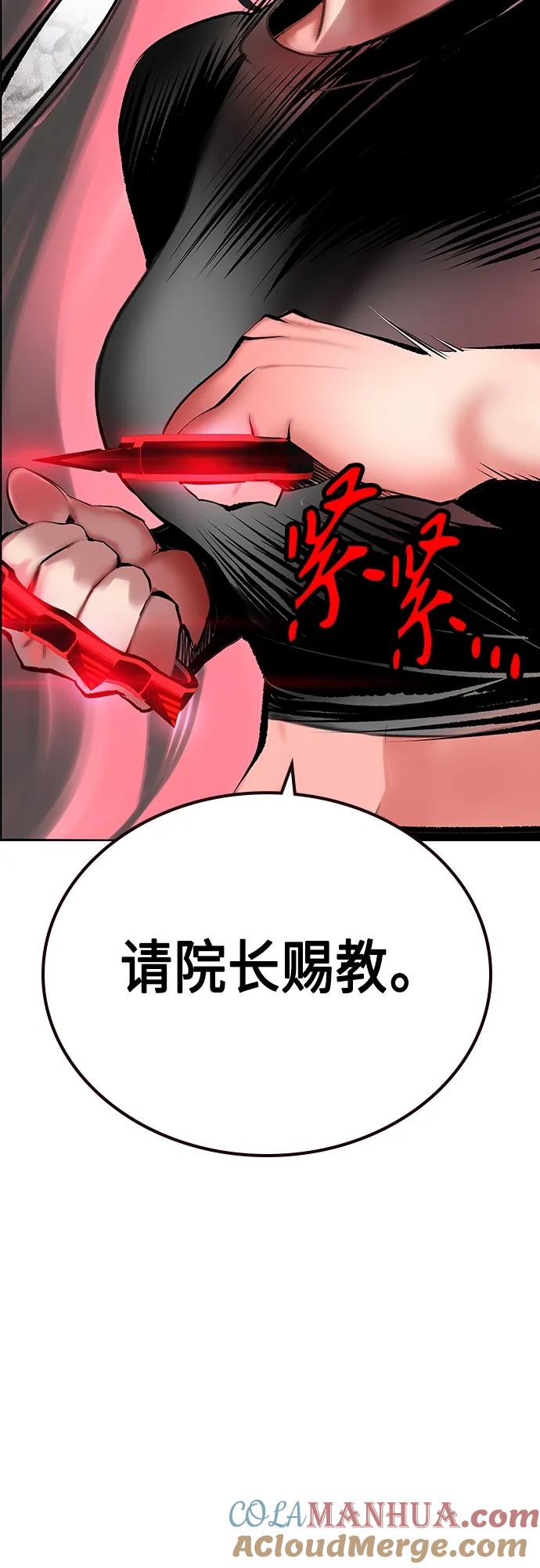 《丛林果汁》第2季 第18话 第55页