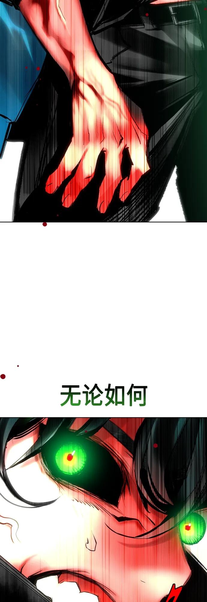 《丛林果汁》第2季 第18话 第90页