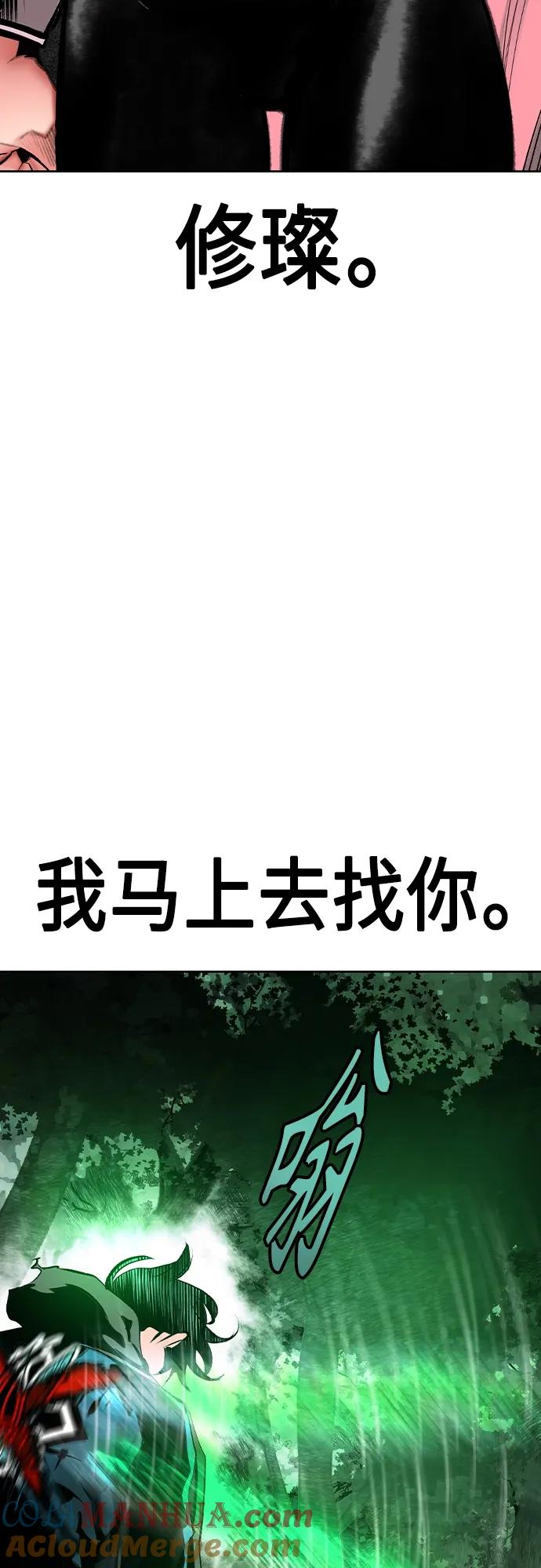 《丛林果汁》第2季 第19话 第67页